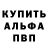 Alfa_PVP кристаллы TheLorieta