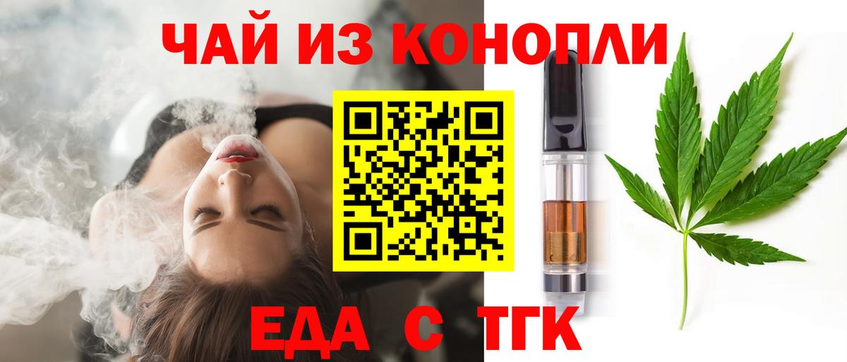 Canna-Cookies конопля  Вход с VPN  Оренбург 