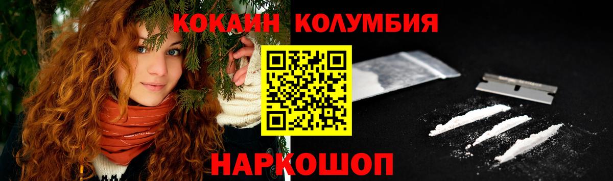 COCAIN Боливия Оренбург