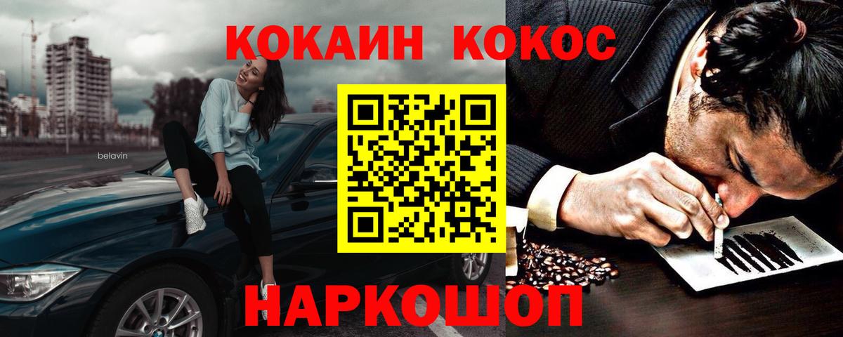 Оренбург  Cocaine  где купить наркоту  Cocaine 97%  Вход с VPN 