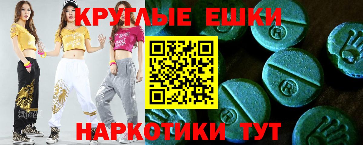 Оренбург  Экстази 300 mg  ЭКСТАЗИ XTC  Вход с VPN 
