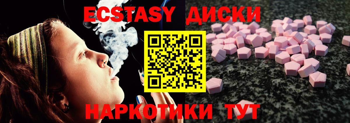 Экстази 250 мг Оренбург