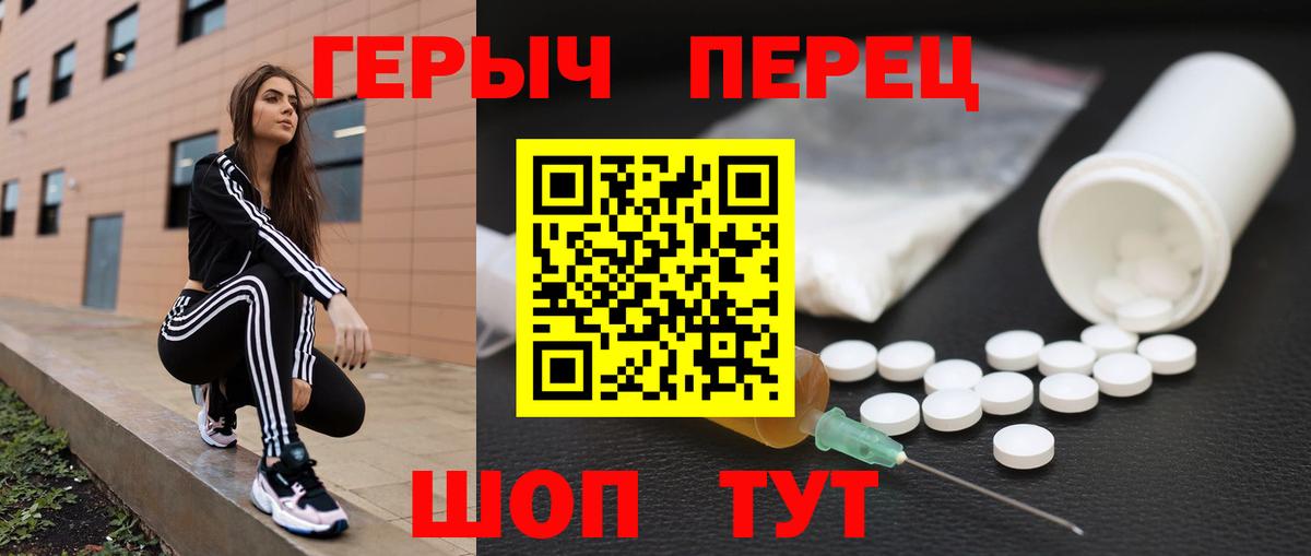 Героин VHQ Оренбург