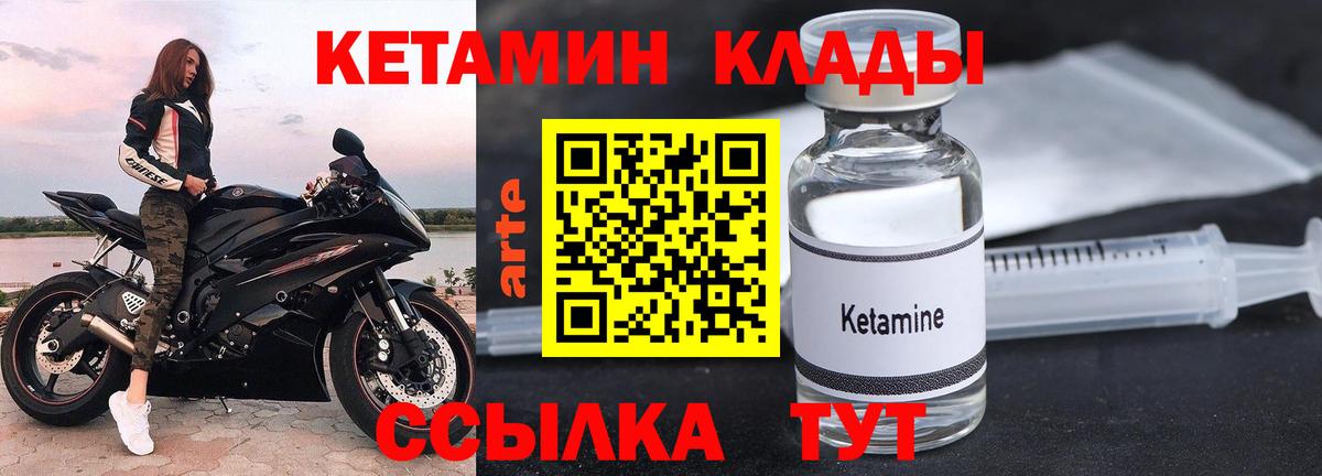Оренбург  КЕТАМИН VHQ  КЕТАМИН ketamine  Вход с VPN 