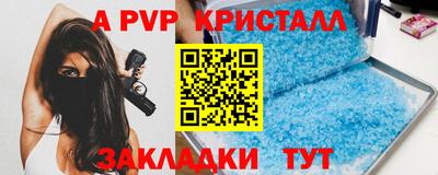 альфа пвп Обь
