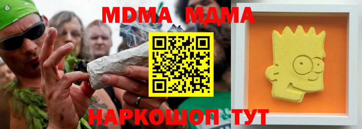 Оренбург  МДМА VHQ  MDMA crystal  Вход с VPN 