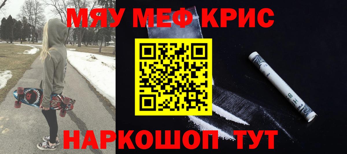 МЕФ мука Оренбург