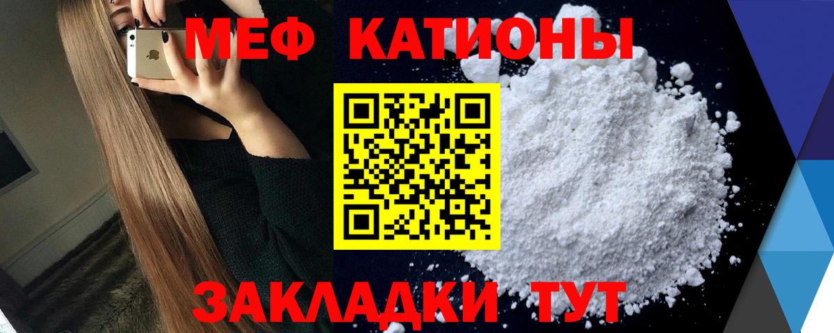 Оренбург  купить  цена  Вход с VPN  МЕФ VHQ 
