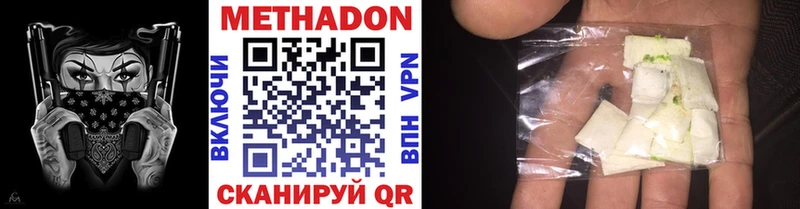 купить  сайты  Оренбург  Метадон methadone 