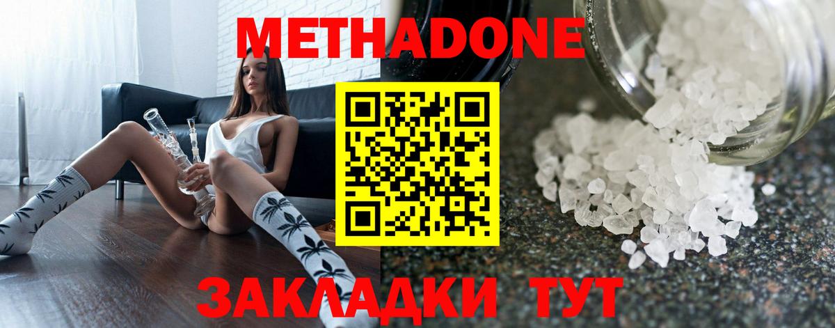 Метадон кристалл  Вход с VPN  Оренбург 