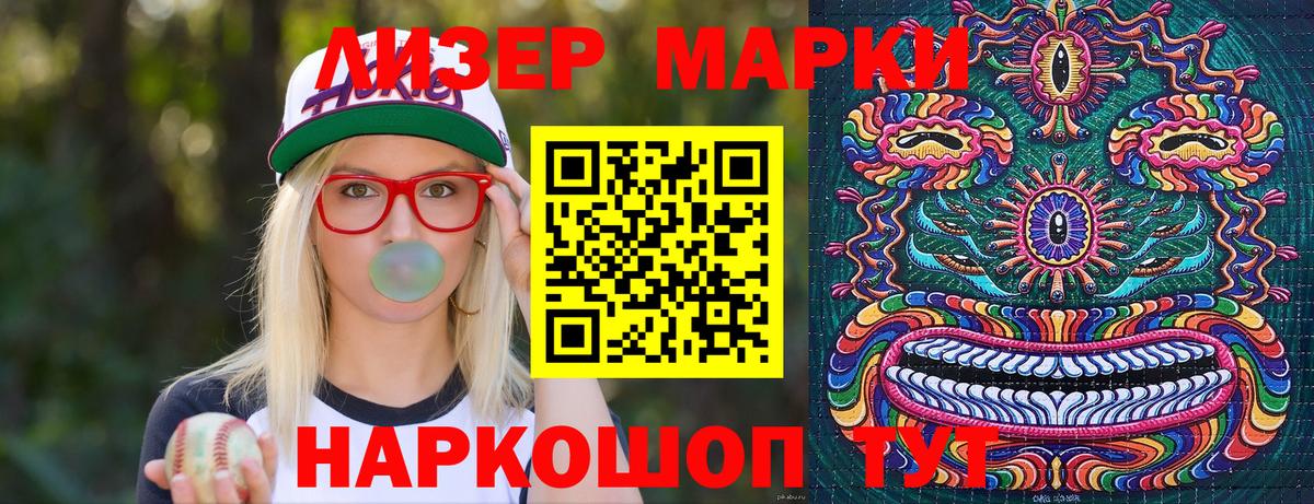 Марки NBOMe 1,8мг  Марки N-bome  Оренбург  Вход с VPN 