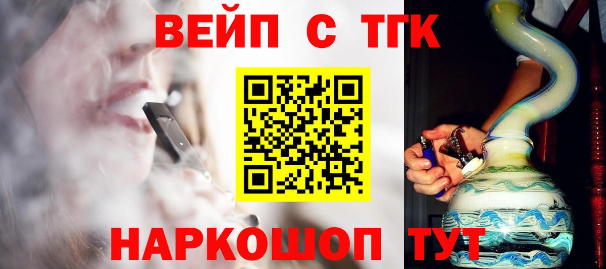 Дистиллят ТГК жижа Оренбург