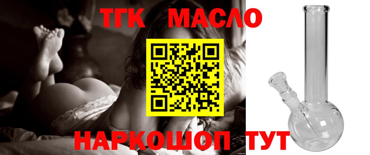 Оренбург  Дистиллят ТГК THC oil  Дистиллят ТГК гашишное масло  Вход с VPN 