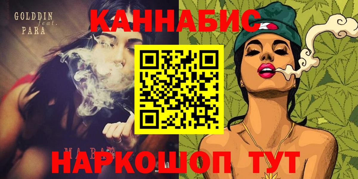 Шишки марихуана индика  Вход с VPN  Оренбург  Конопля Bruce Banner 